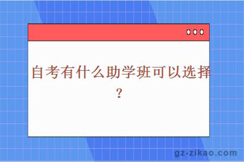 成人学历提升常见误区:你中招了吗?