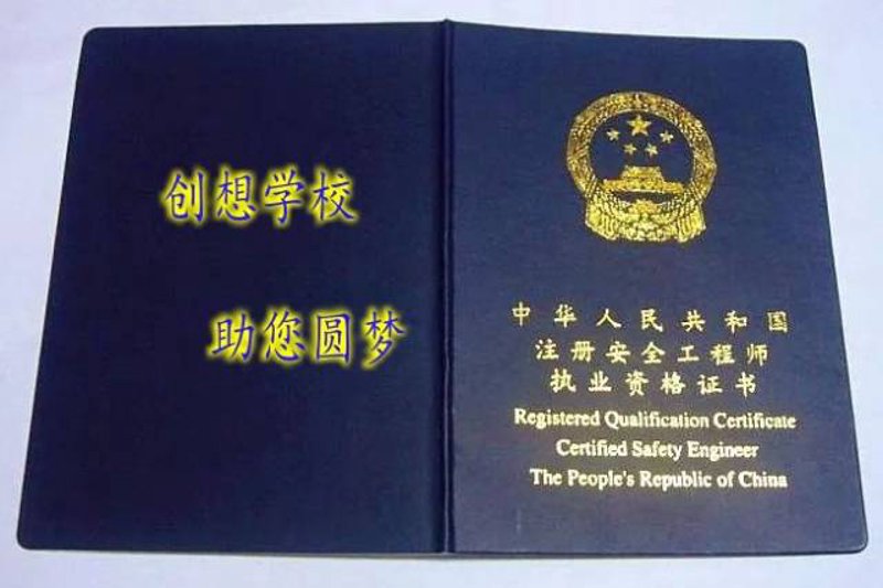 如何通过职业资格证开启职场新篇章