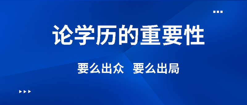 职业资格证的三大误区与正确选择