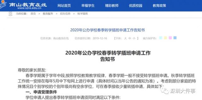 在线教育平台安装与维护指南